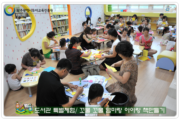 도서관 특별체험4 사본.jpg